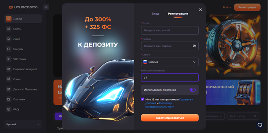 Регистрация Unlim Casino